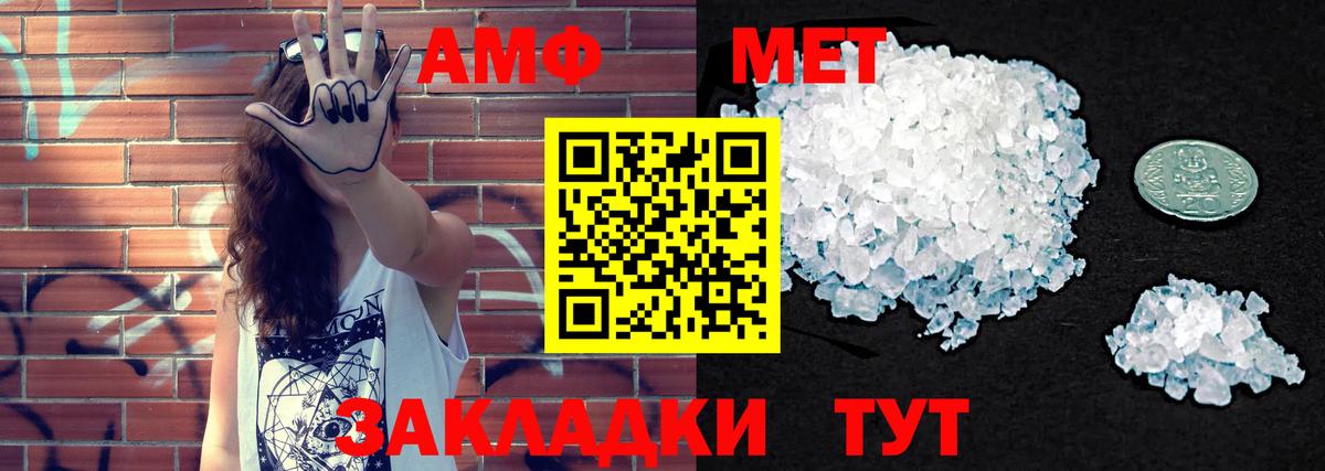 Amphetamine VHQ Славянск-на-Кубани