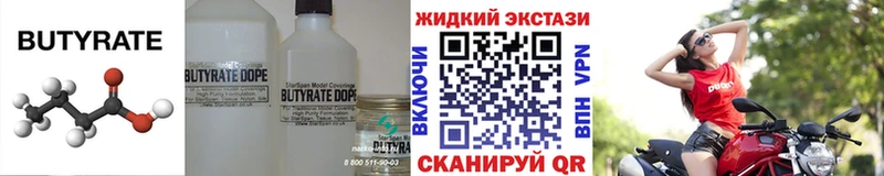 hydra ТОР  Славянск-на-Кубани  БУТИРАТ буратино 