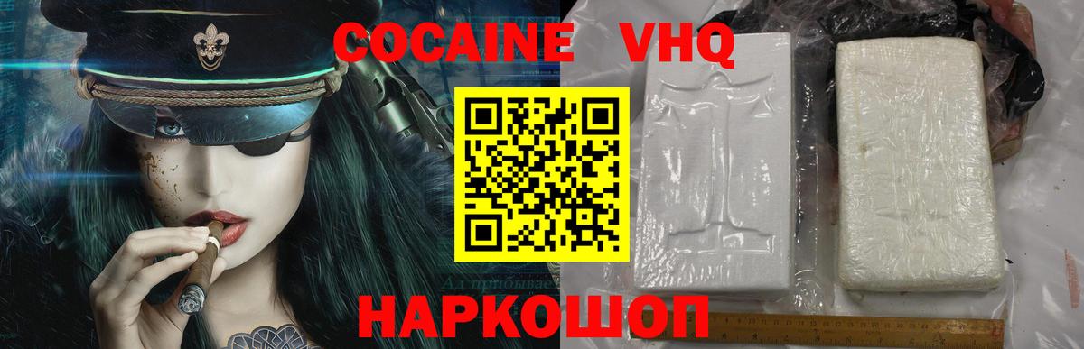 Кокаин 98%  Cocaine  Вход с VPN  Славянск-на-Кубани  Cocaine Fish Scale 