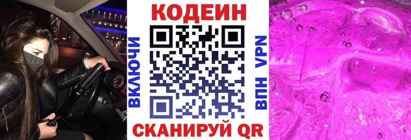Кодеиновый сироп Lean напиток Lean (лин)  продажа наркотиков  kraken как войти  Славянск-на-Кубани 