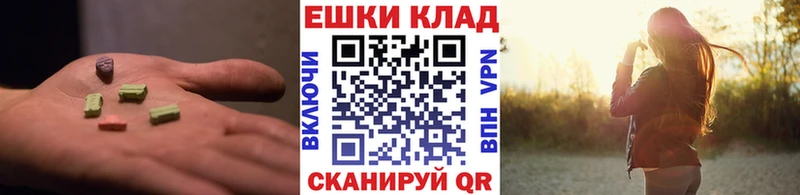 Ecstasy круглые гидра ССЫЛКА Славянск-на-Кубани