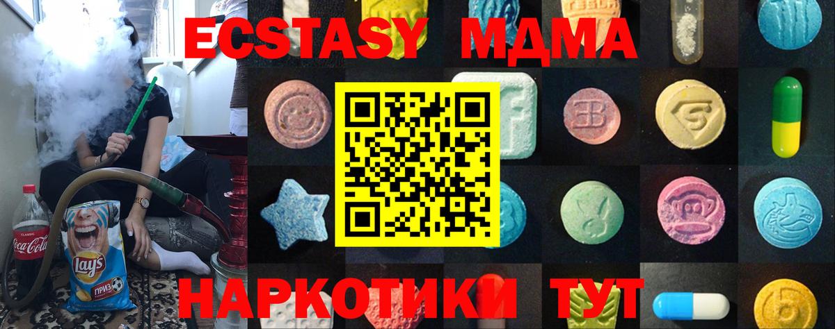 Славянск-на-Кубани  Ecstasy  Ecstasy Philipp Plein  Вход с VPN  ЭКСТАЗИ DUBAI 
