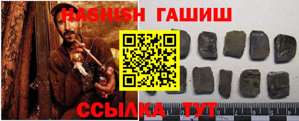 Славянск-на-Кубани  Гашиш VHQ  Гашиш  Вход с VPN 