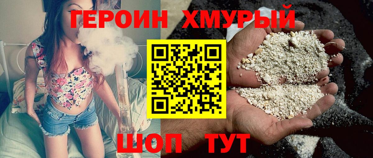 ГЕРОИН гречка Славянск-на-Кубани