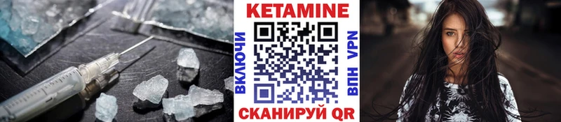 КЕТАМИН VHQ  Славянск-на-Кубани 