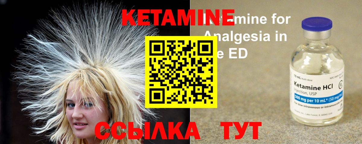 КЕТАМИН VHQ  Вход с VPN  КЕТАМИН ketamine  Славянск-на-Кубани 