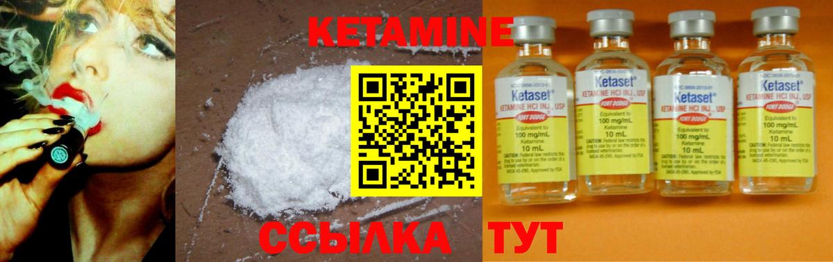 Кетамин VHQ Славянск-на-Кубани