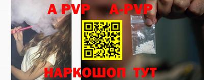 альфа пвп VHQ Можайск