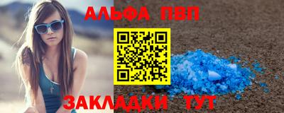 альфа пвп VHQ Можайск