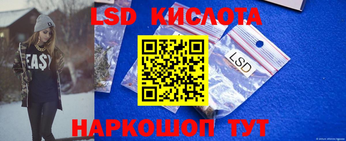 LSD-25 экстази  Вход с VPN  Славянск-на-Кубани  Лсд 25 экстази ecstasy  Лсд 25 экстази ecstasy 