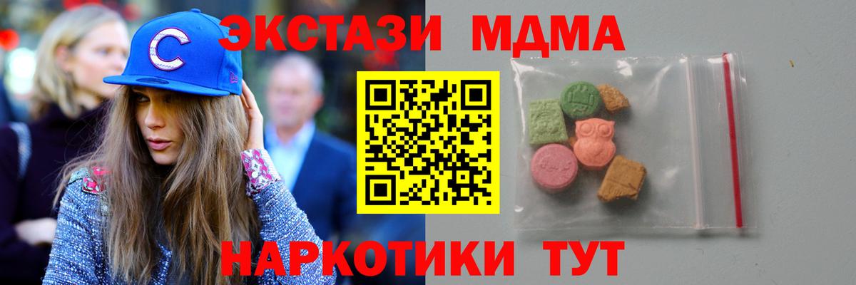 МДМА молли  MDMA Molly  Славянск-на-Кубани  Вход с VPN 