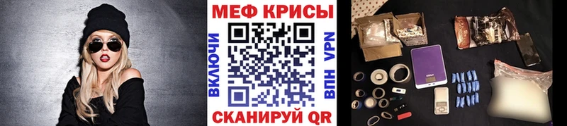 Меф VHQ  Славянск-на-Кубани 
