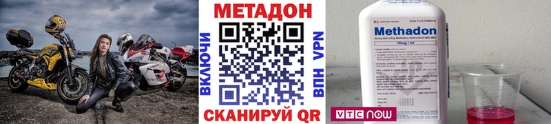ОМГ ОМГ tor  Славянск-на-Кубани  МЕТАДОН methadone 