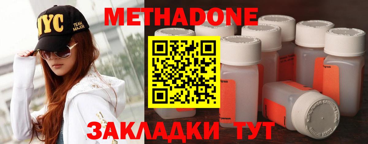 Метадон белоснежный  Метадон белоснежный  мега ссылка  Славянск-на-Кубани  Вход с VPN 