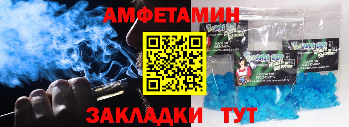МЕТАМФЕТАМИН винт  Вход с VPN  Славянск-на-Кубани 