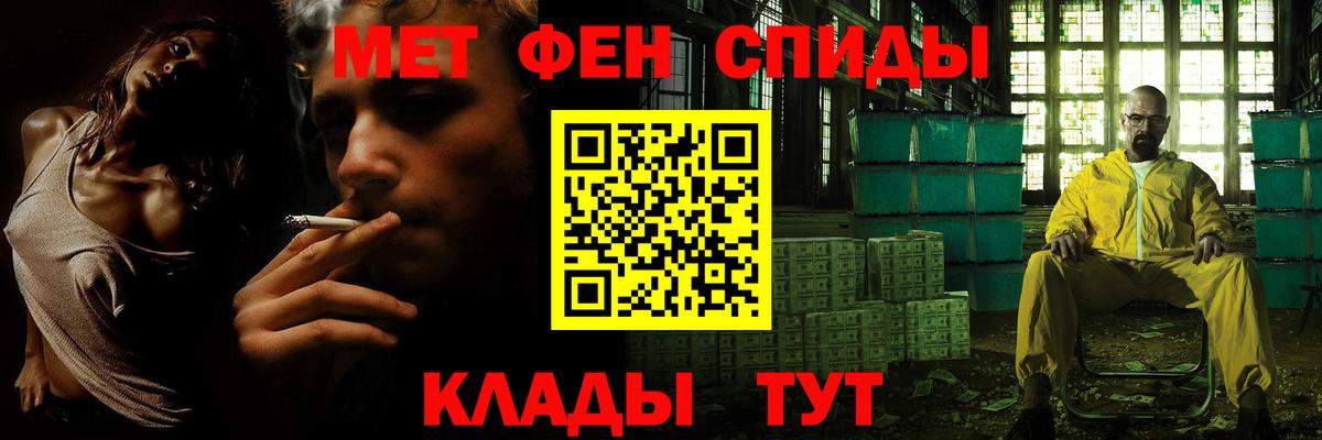 Метамфетамин кристалл Славянск-на-Кубани