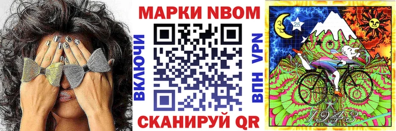 Марки 25I-NBOMe 1500мкг  Славянск-на-Кубани 