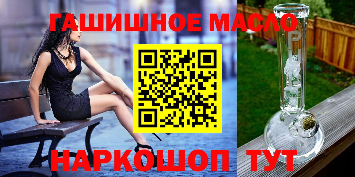 Славянск-на-Кубани  ТГК вейп  Вход с VPN  Дистиллят ТГК вейп 