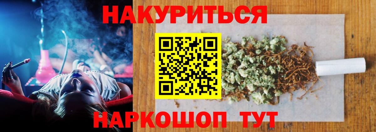Конопля сатива  Канабис индика  Славянск-на-Кубани  Вход с VPN  Конопля THC 21% 